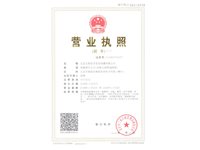 洛阳短信群发工商营业执照